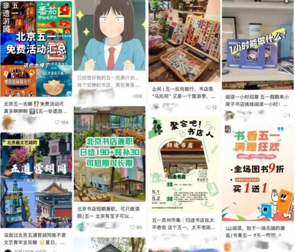 股票配资平台的行情 旅游特种兵们，这个五一“躲进”书吧